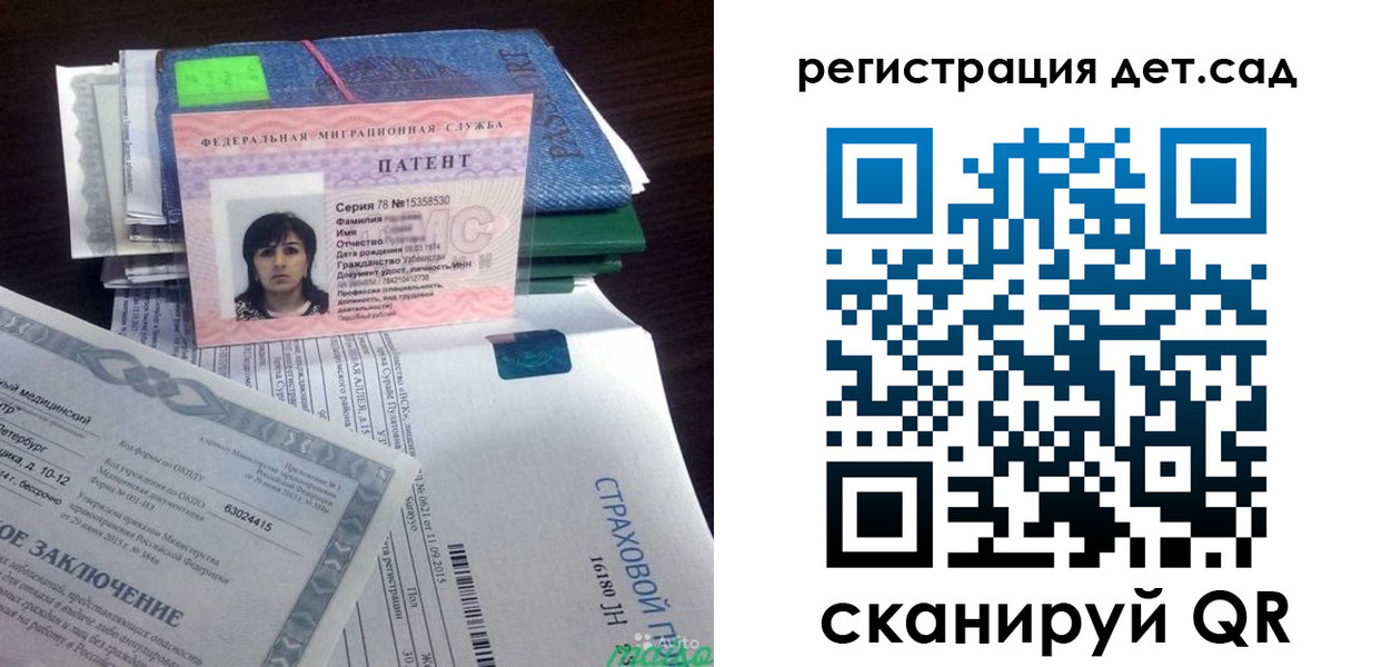 прописка 2025 в Плавске