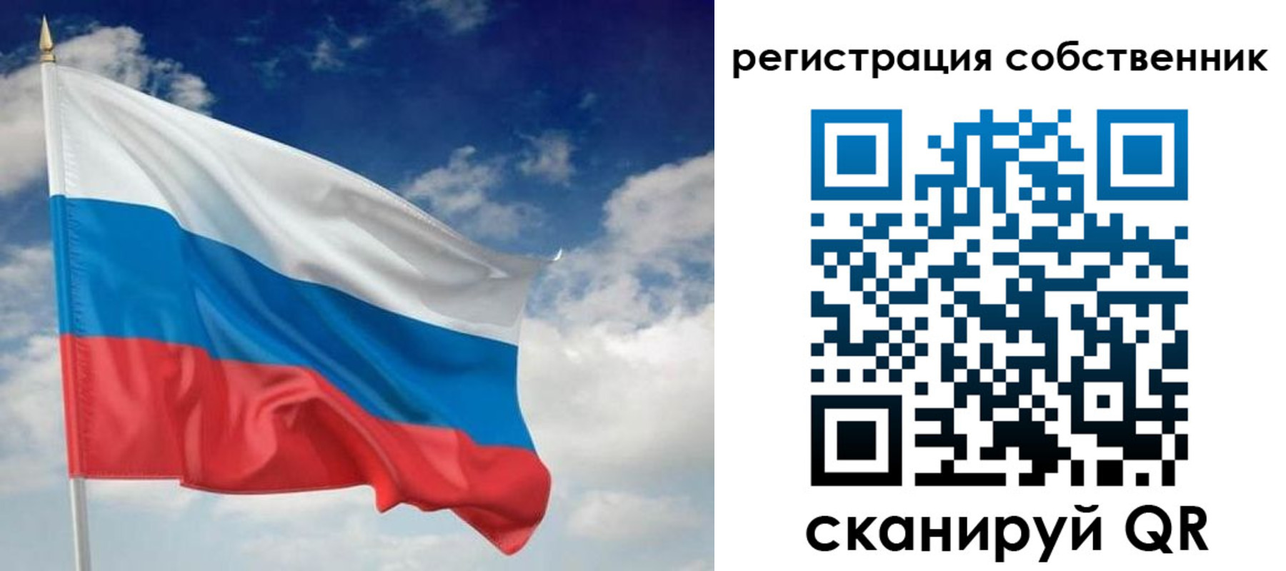 временная регистрация для школы в Плавске