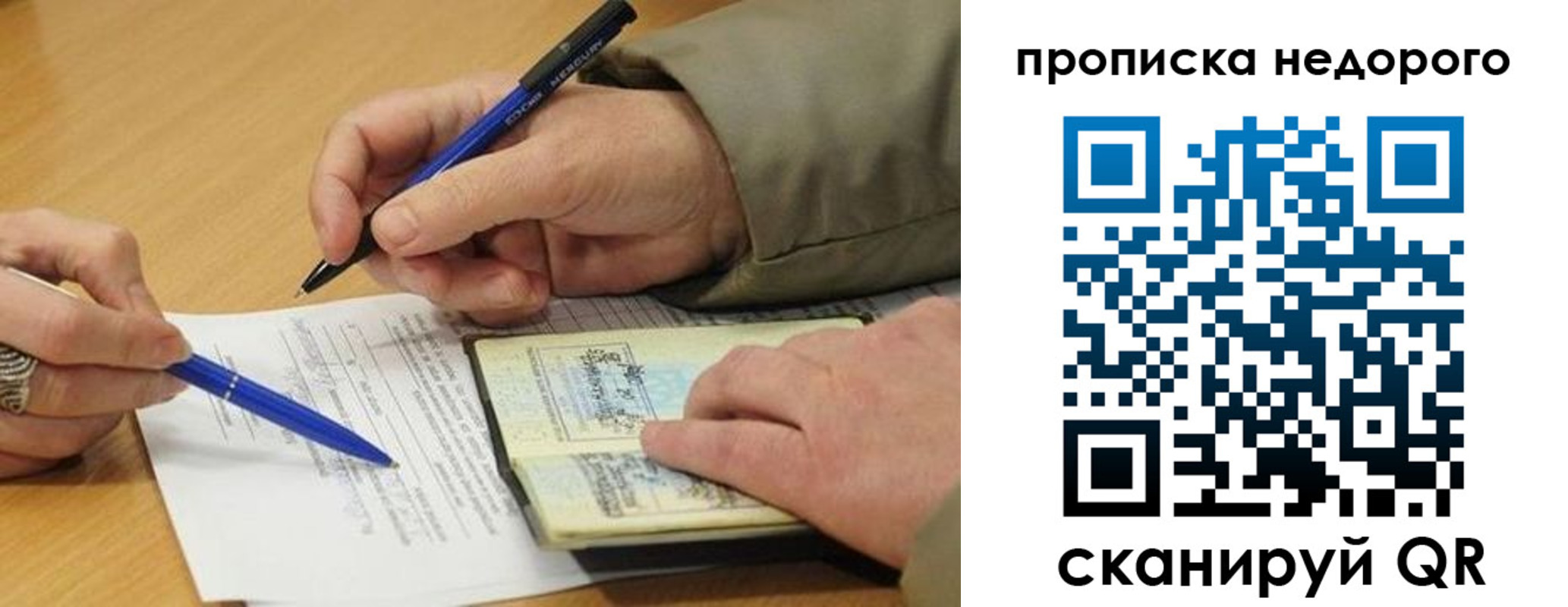 прописка иностранных граждан в Плавске